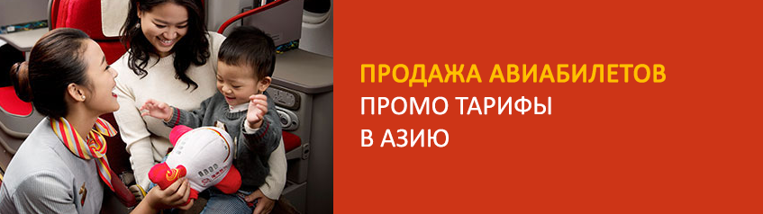 Hainan Airlines: Осенние каникулы в Пекине!✈